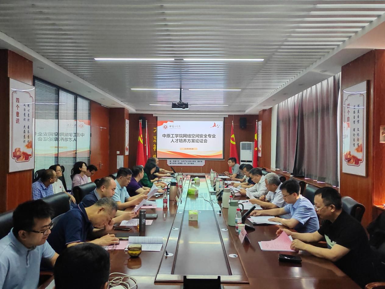 银河娱乐城网址(中国)唯一官方网站
召开2025版网络空间安全专业人才培养方案（修订）论证会